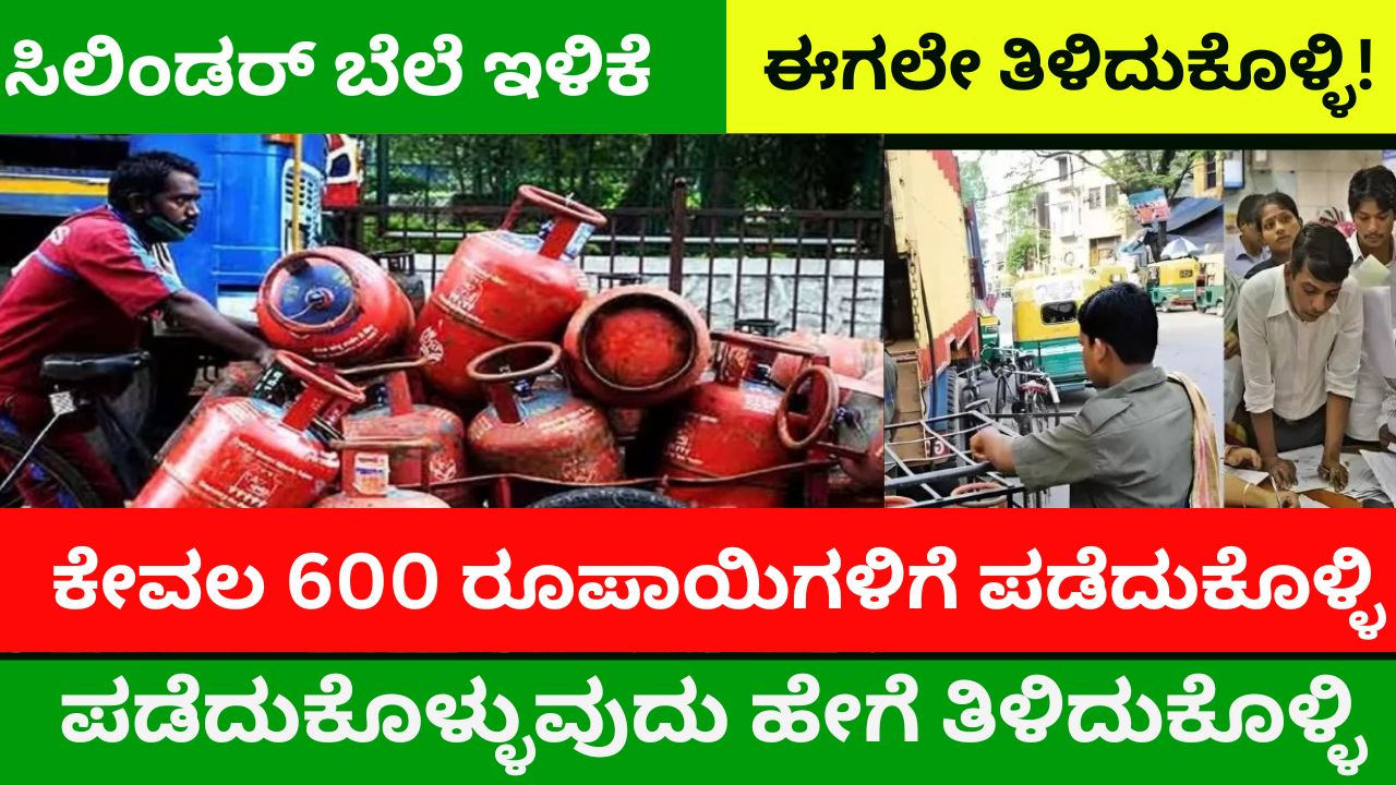 Huge reduction in LPG cylinder price 600