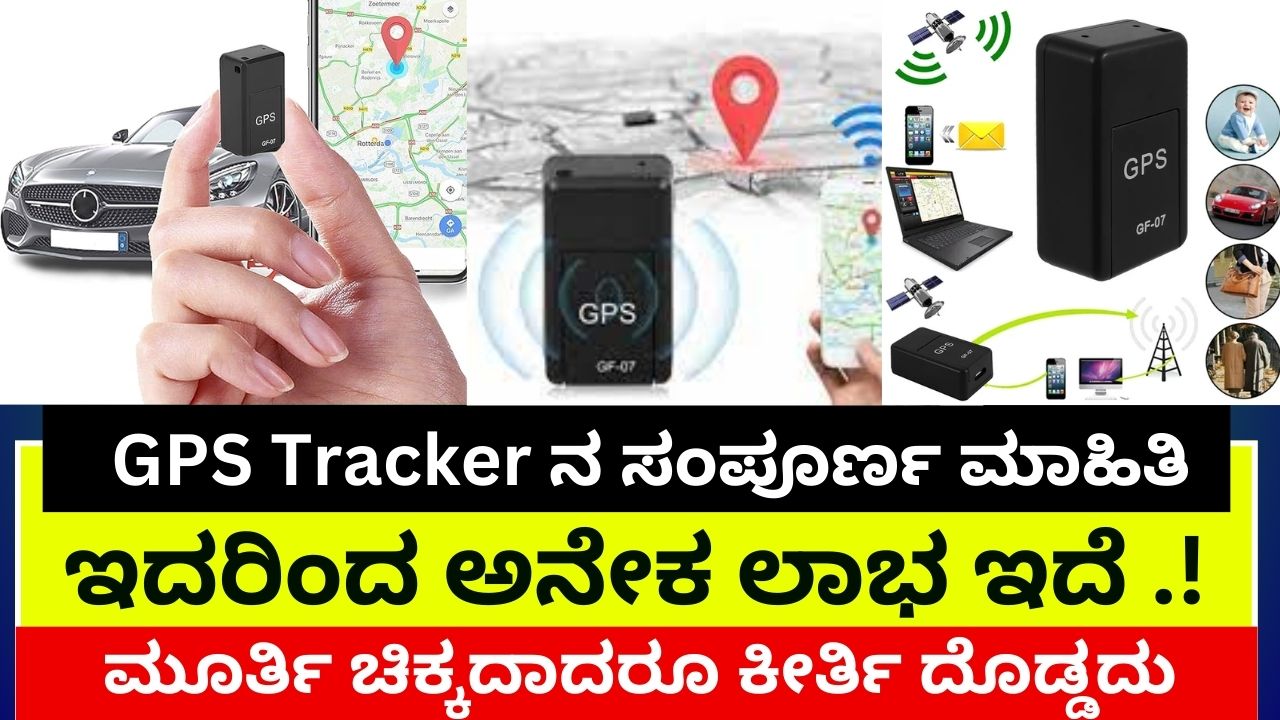 Complete information of GPS Tracker