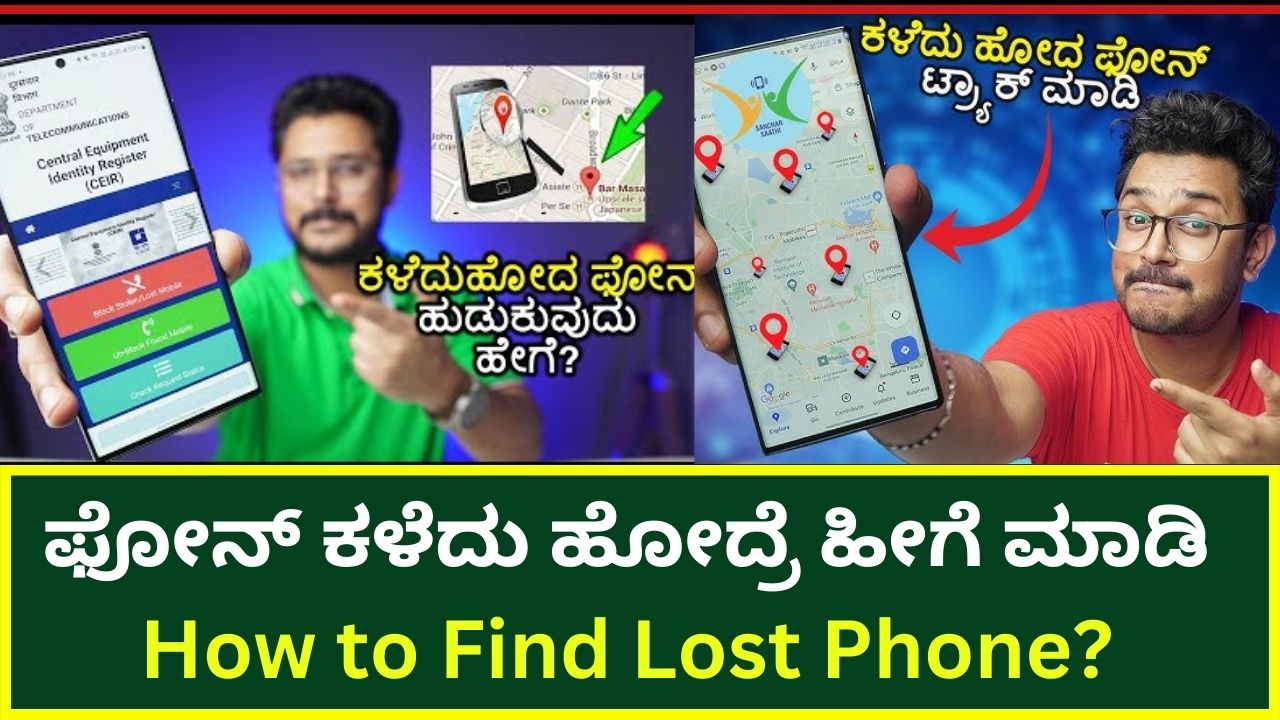 If you lose your phone, you can easily find it through this app