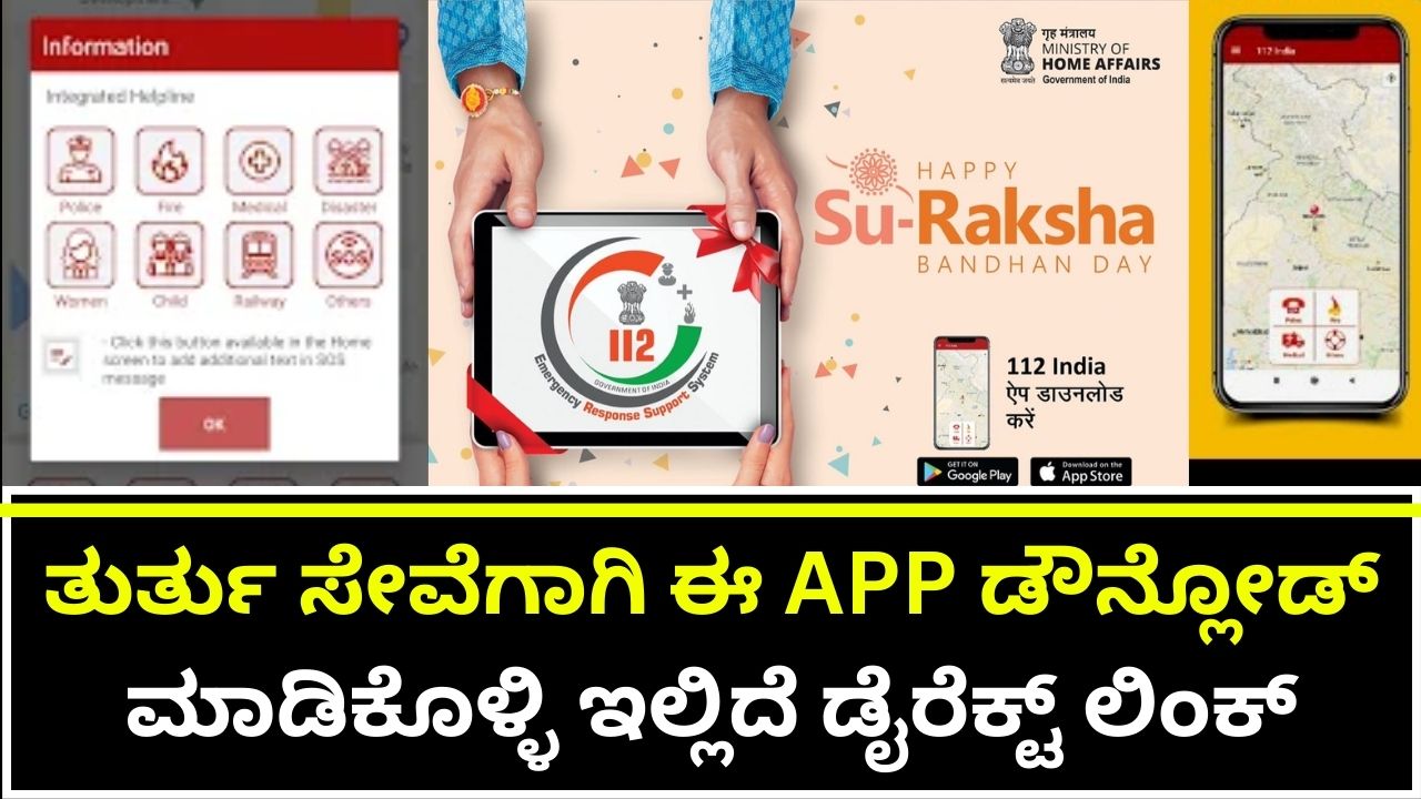 download-this-app-for-emergency-service