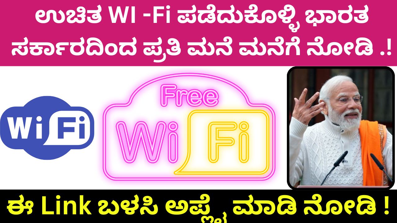 Free Wi-Fi