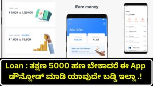 if-you-need-5000-loan-immediately-download-this-app