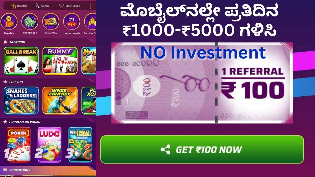 refer and earn without investment