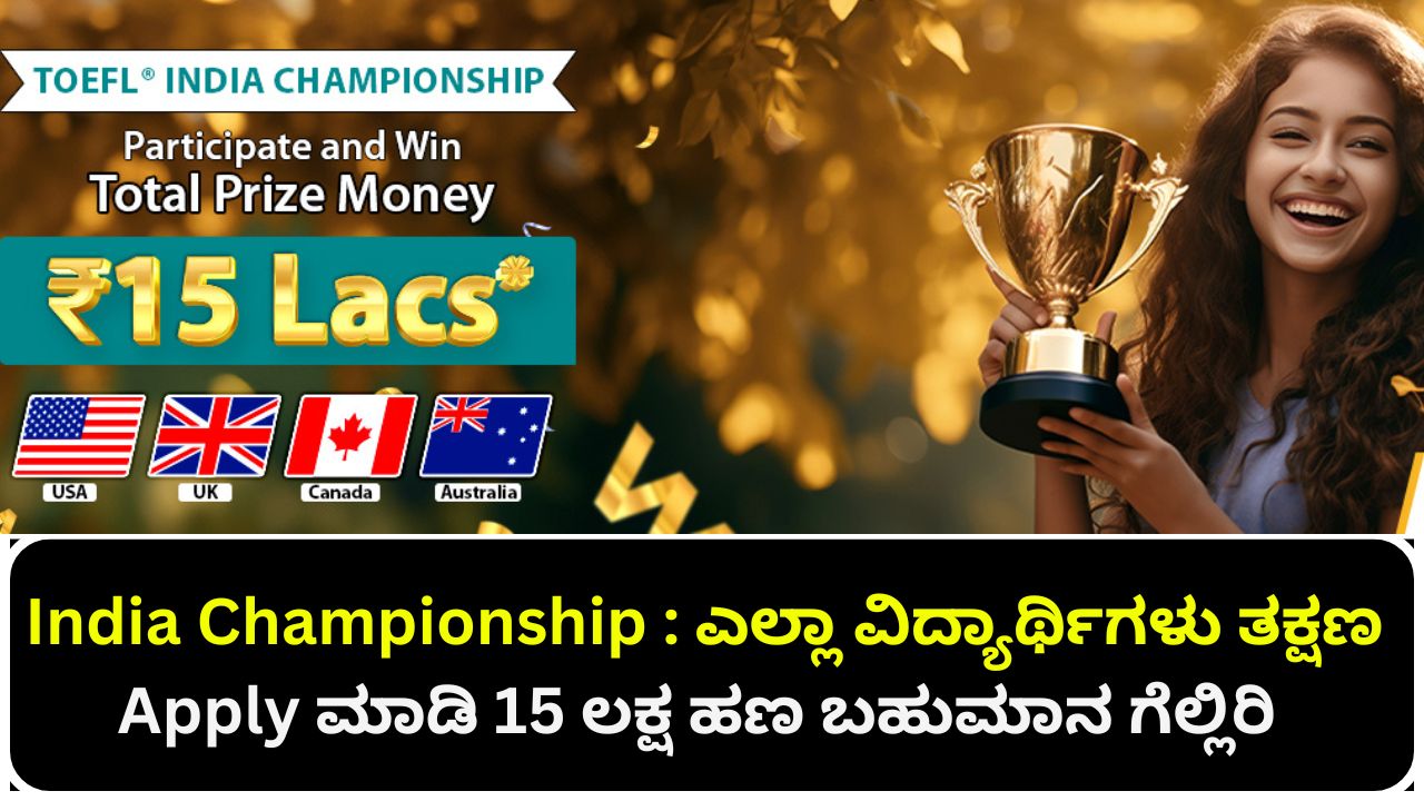 toefl-india-championship