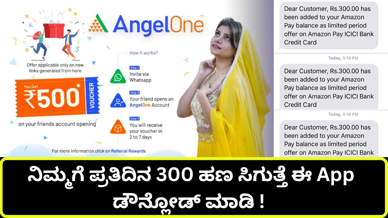 angel-one-trade-informeshion