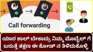 call-forwarding