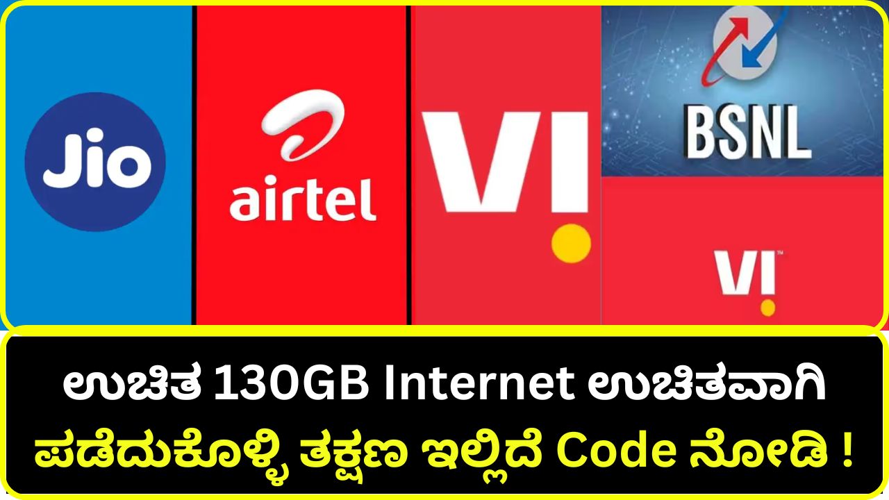 free-internet-plans-by-airtel