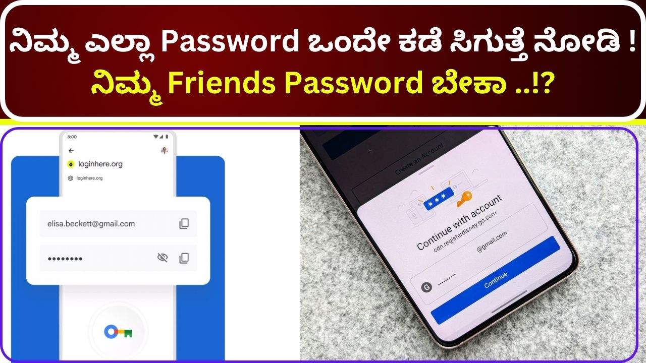 password-manager-google-informeshion