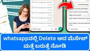 see-if-the-deleted-message-comes-back-in-app-whatsapp