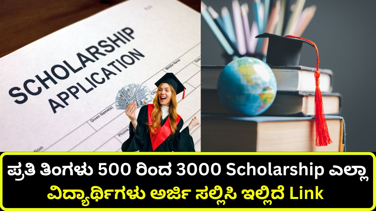sitaram-jindal-foundation-scholarship