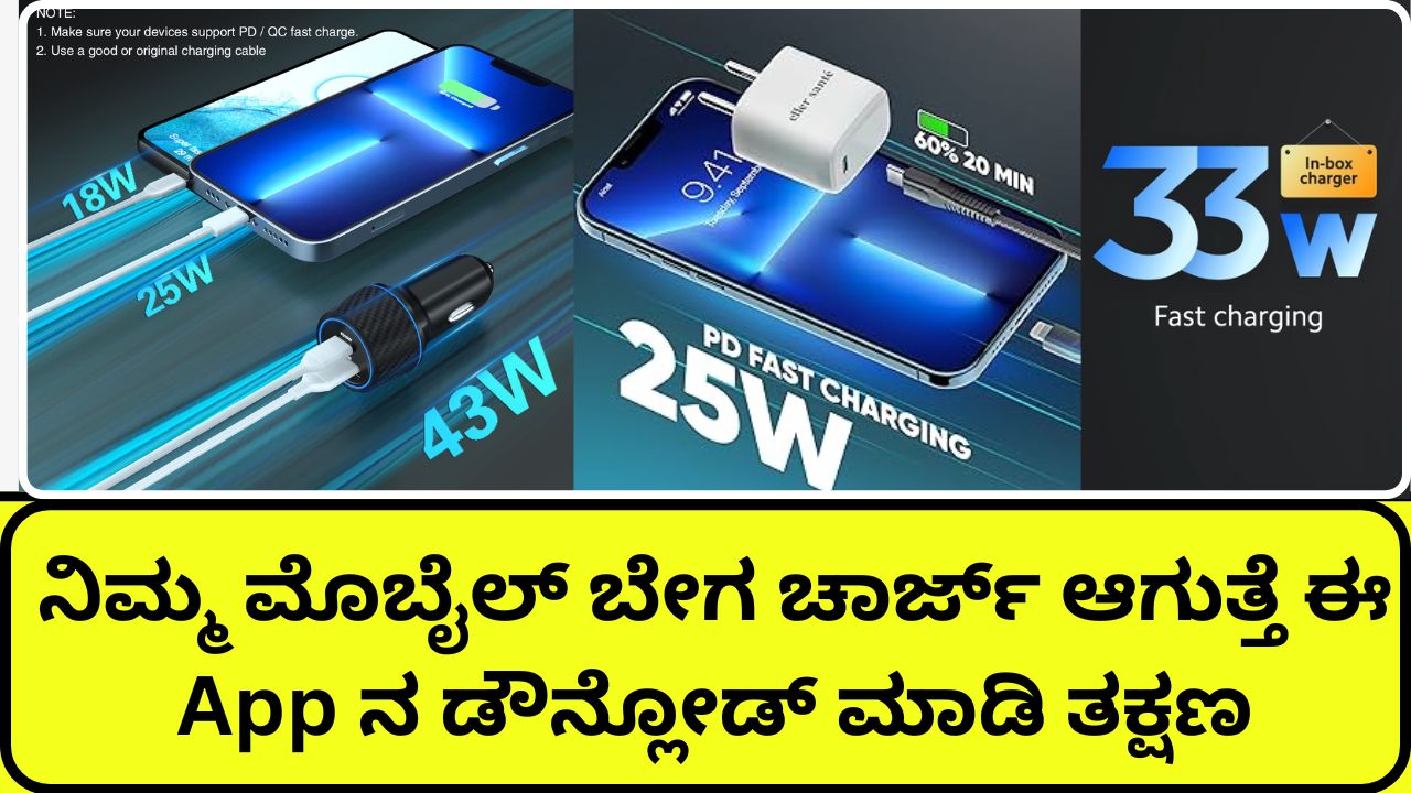 superbattery-&-charge-monitor-informeshion