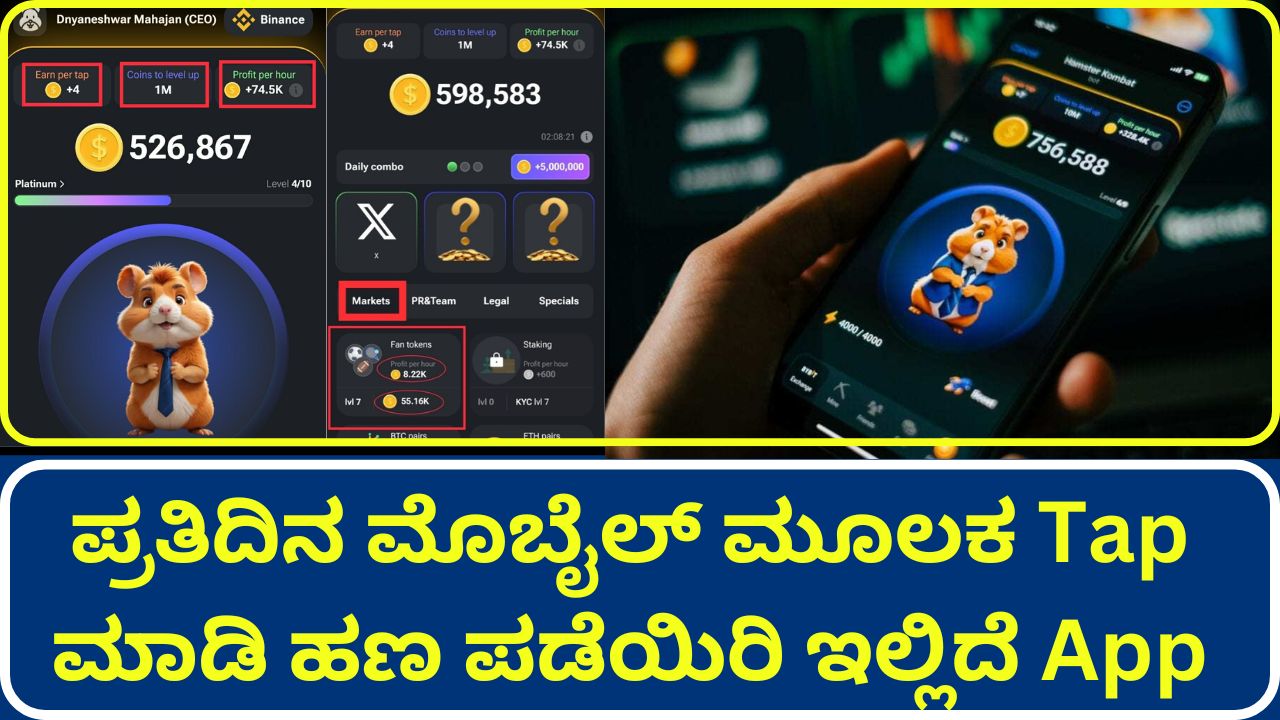 tap-tap-money-earning-app