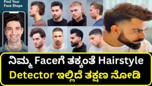 Hairstyle detector according to your face is here and see immediately