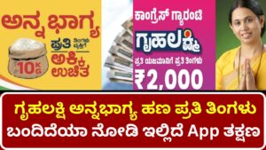 direct-benefit-transfer-platform-karnataka