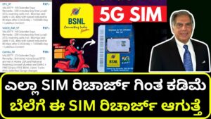 know-bsnl-sim-information