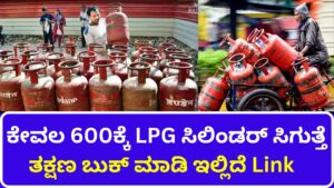 pradhan-mantri-ujjwala-yojana-lpg