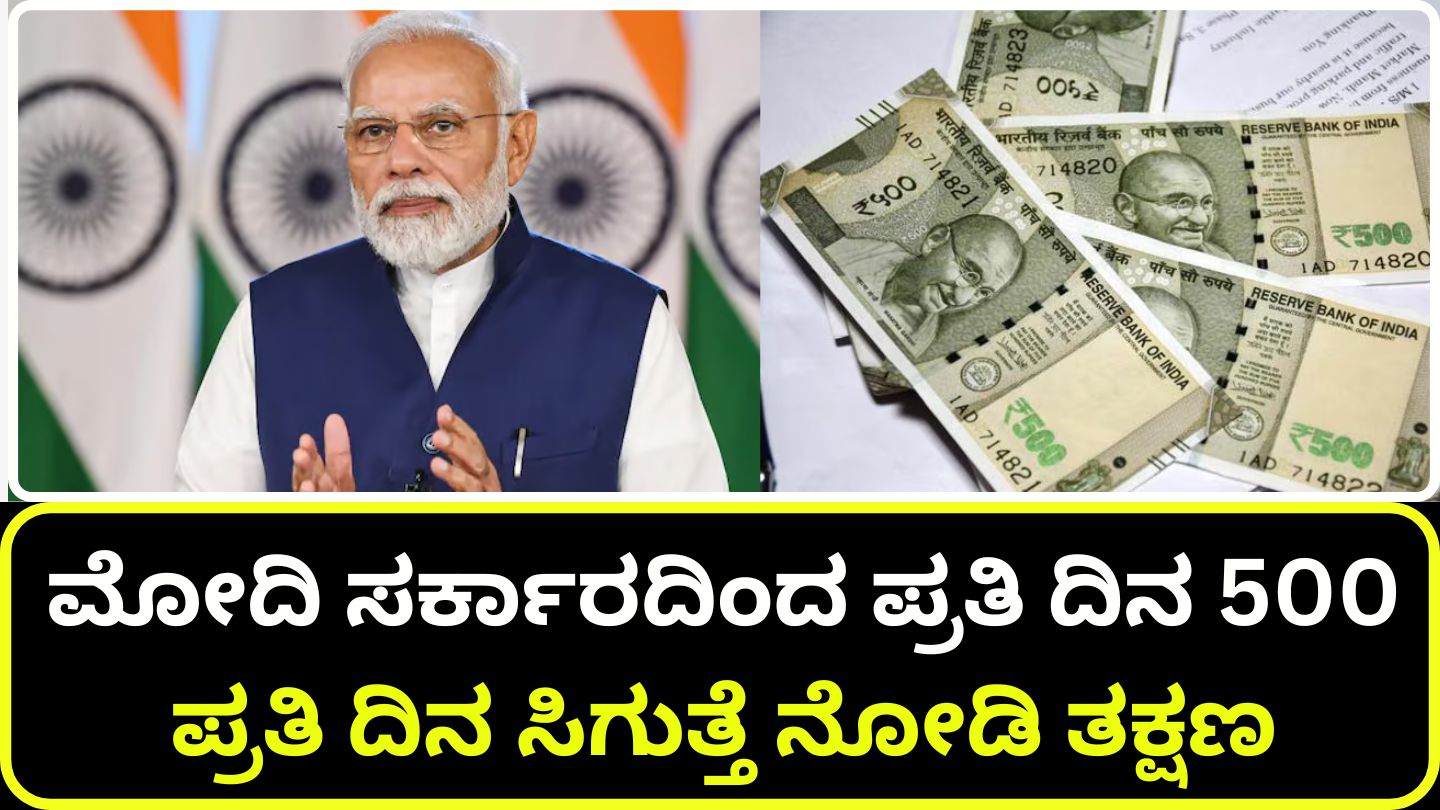 see-500-per-day-from-modi-government