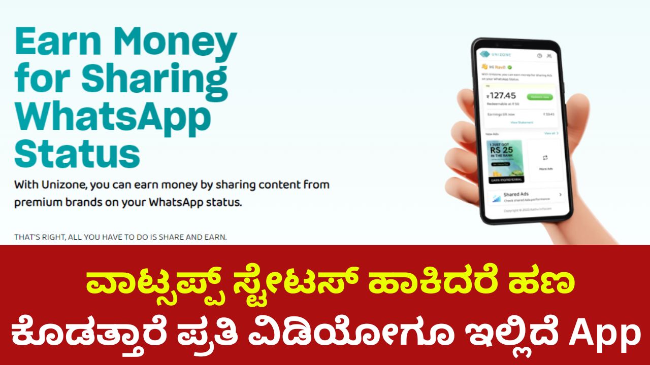 Here is the app for every video where you will be paid if you post a WhatsApp status