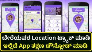 Mobile Number Tracker & Locator App