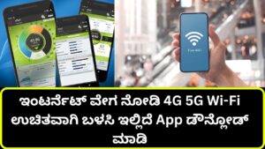 Speed test 4G 5G WiFi & maps