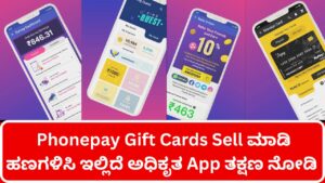 cash-phonepay-gift-cards-sell