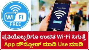 free-wi-fi