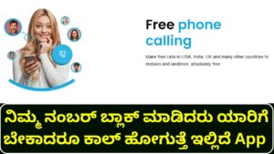 globfone-free-call