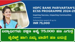 hdfc-bank-parivartan's-ecss-programme-2024-25