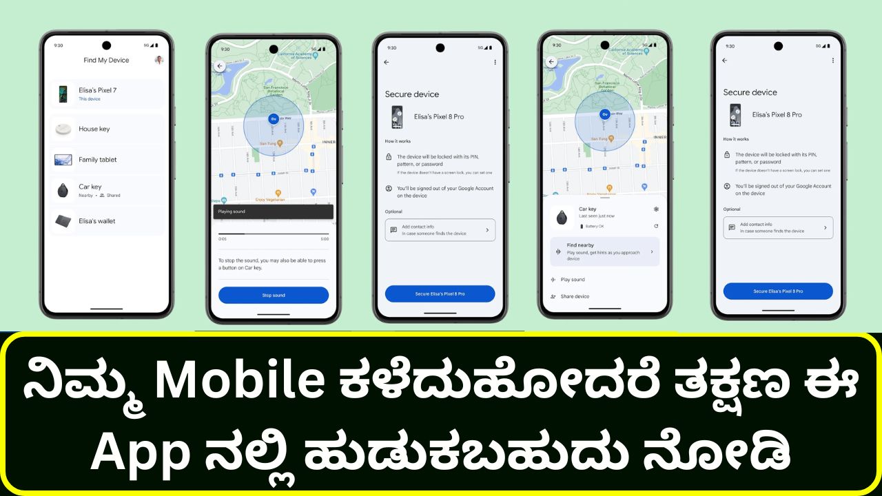 if-your-mobile-is-lost-you-can-find-it-immediately-in-this-app