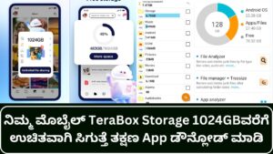 mobile-terabox-storage