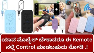 remote-control-any-mobile-can-be-controlled-with-this-remote