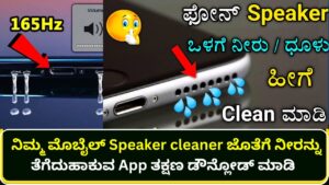 speaker-cleaner-remove-water-app