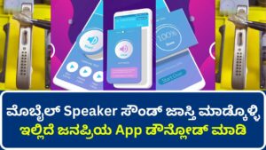 speaker-tester-&-cleaner-app