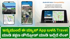 travel-using-this-map-app-from-now-on