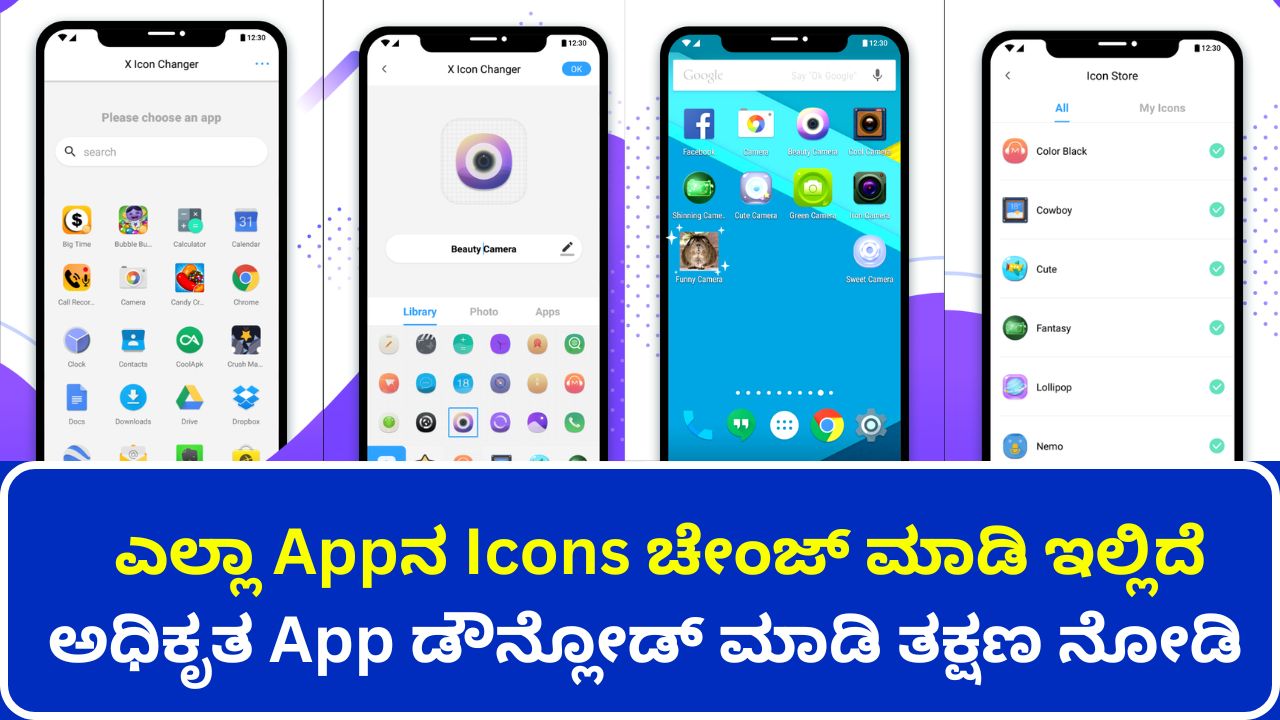 Change the Icons of all the App Download the official App here