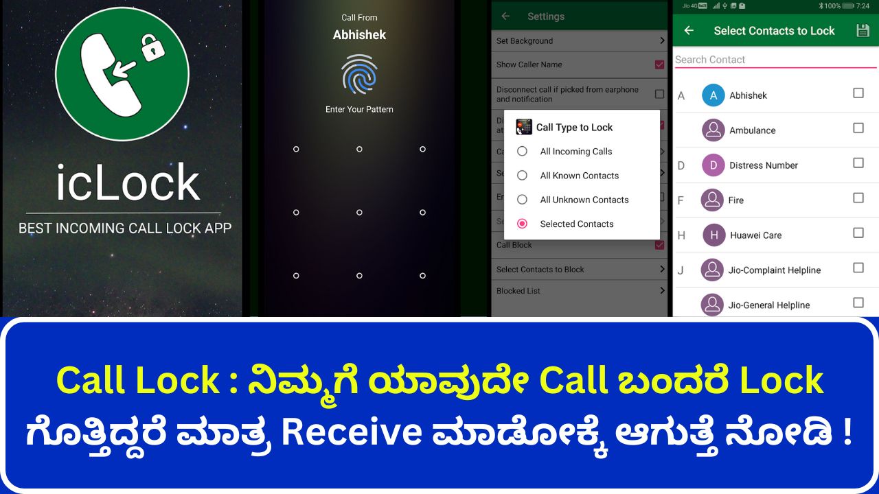 Incoming Call Lock