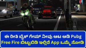 Like this bike game you play the game and skip Pubg Free Fire