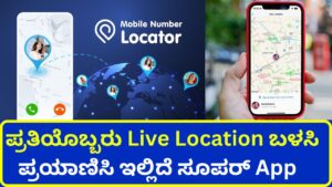 Travel using Live Location Here is a Super App