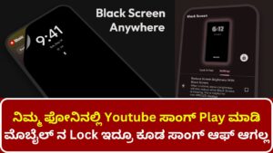 youtube Black Screen video screen off