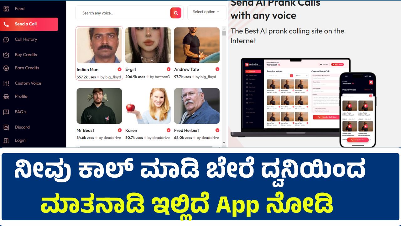 CandyCall.io offers a unique experience for prank calling