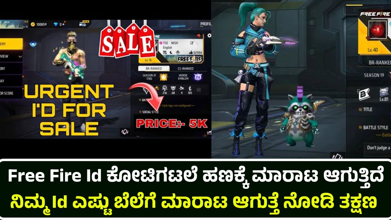Free Fire Id