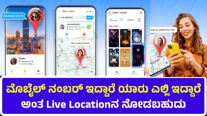 Mobile Number Location App