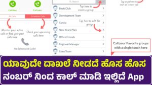 MultiCall Group Calling App