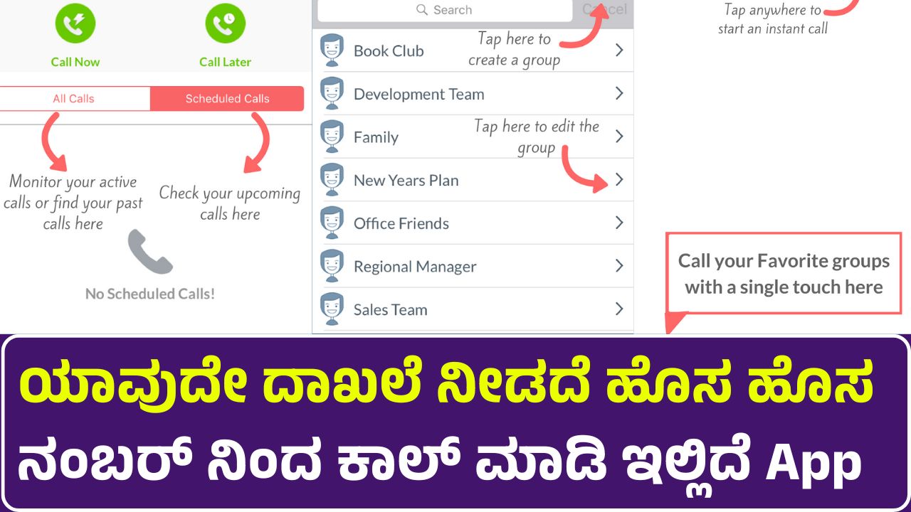 MultiCall Group Calling App