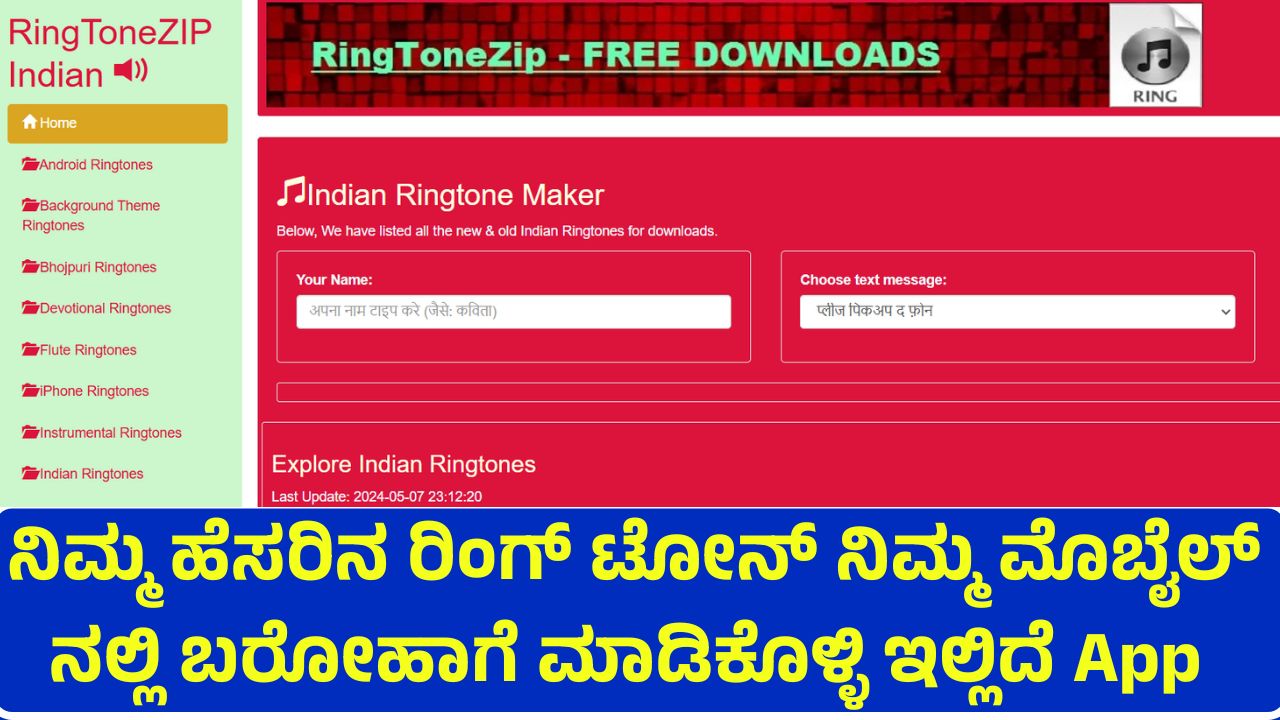 RingtoneZip.xy is a modern and highly versatile platform