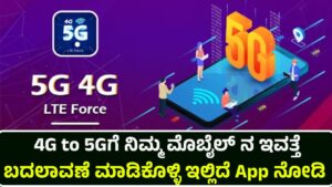 Transition from 4G to 5G A Comprehensive Guide