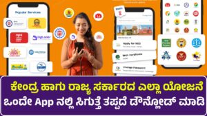 Unified Mobile Application for New-age UMANG