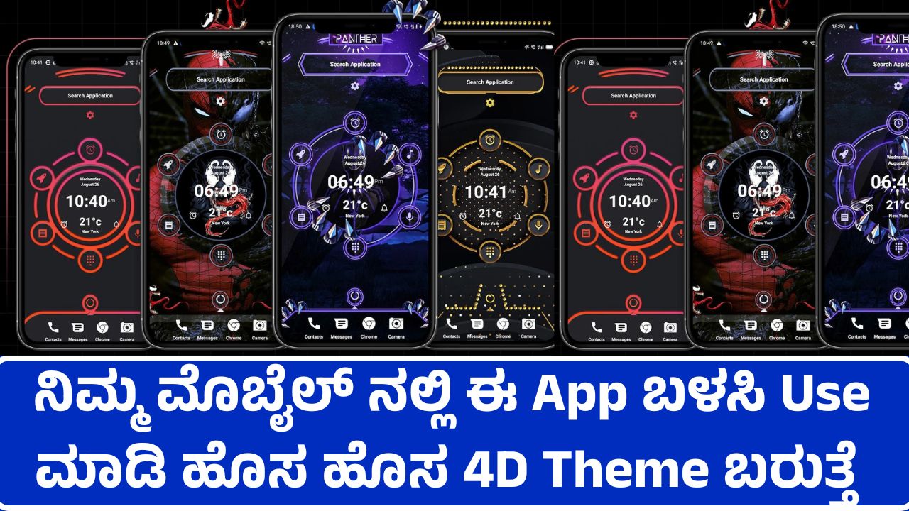 alpha-hybrid-launcher-4d-theme