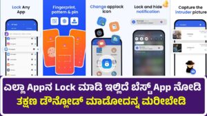applock-is-a-popular-android-application