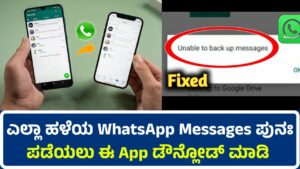 backup for WhatsApp messages